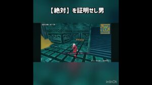 【絶対】を証明する男  #ゲーム実況 #ドラクエ #ドラクエモンスターズ #ドラクエモンスターズ3 #dqm3 #dqm #ドラゴンクズエスト #ドラゴンクエストモンスター