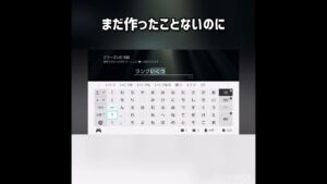 まだ作ったことないのに　 #ゲーム実況 #ドラクエ #ドラクエモンスターズ #ドラクエモンスターズ3 #dqm3 #dqm #ドラゴンクズエスト #ドラゴンクエストモンスター