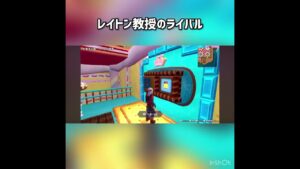 レイトン教授のライバル  #ゲーム実況 #ドラクエ #ドラクエモンスターズ #ドラクエモンスターズ3 #dqm3 #dqm #ドラゴンクズエスト #ドラゴンクエストモンスター