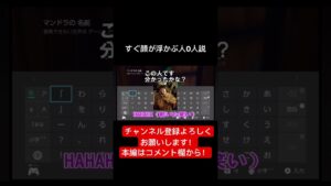 マイナーな方の名前をつける奴 #ゲーム実況 #ドラクエ#ドラクエモンスターズ3 #ハリーポッター #shorts