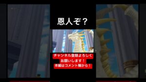 全てを倒そうとする奴#ゲーム実況 #ドラクエ #ドラクエモンスターズ3 #shorts