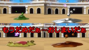 「ドラクエモンスターズ3」ランクマッチ5　色違いーズ(ぬかどこスライムは熟成中)