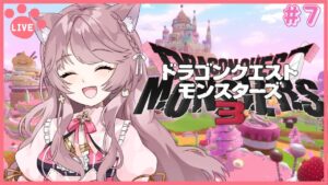 【ドラクエモンスターズ3】厄災の魔宮へいくぞー！【魔族の王子とエルフの旅】#7