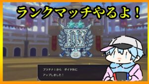 【ドラゴンクエストモンスターズ3】レジェンドまでがんばる配信【DQM3ランクマッチ対戦】