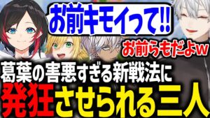 害悪すぎる葛葉の戦い方に悪口を連発するうるかが面白すぎたｗｗｗ【ネタバレ注意/にじさんじ/切り抜き/ ドラゴンクエストモンスターズ3/#QEDDQM】