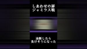 【DQM テリーのワンダーランド】しあわせの扉 ジャミラス戦【レトロゲーム】