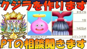 【DQM3】エンゼルクジラ試運転‼  【ドラゴンクエストモンスターズ3 魔族の王子とエルフの旅】