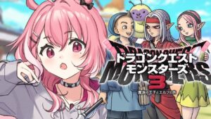 DQM3|最新作ドラクエモンスターズ3初見でたのしむ。 ※ネタバレあり