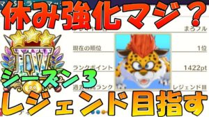 【DQM3】休みサイレントバフ入ったと聞いたのでベビパンで回してみる‼ シーズン3初ランク‼ 【ドラゴンクエストモンスターズ3 魔族の王子とエルフの旅】