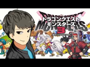 【DQM3】新パーティランクマッチ!【モンスターズ3】