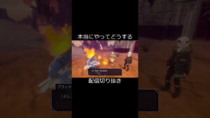 【DQM3】人のボケを本当にやる奴 #ドラクエモンスターズ3 #shorts