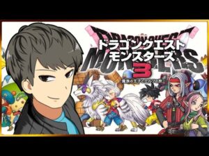 【DQM3】対戦したいよおお【モンスターズ３】