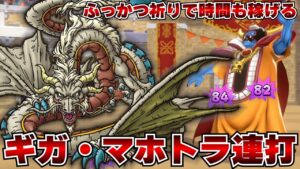 【DQM3】通常攻撃しかできないねぇﾆﾁｬｱ byグレイナル【ドラクエモンスターズ3】