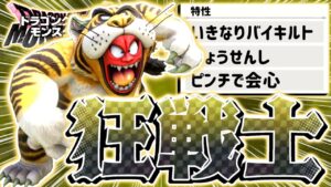 【DQM3】理論上タイマン最強の狂戦士『とらおとこ』が最強すぎる予定だったんだ...【ドラゴンクエストモンスターズ3 魔族の王子とエルフの旅】