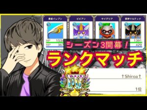 【DQM3】最高1位によるランクマッチ配信【モンスターズ３】