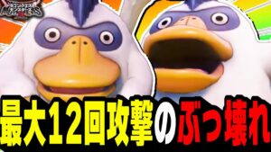 【DQM3】最終兵器『ももんじゃ』が想像の10億倍強くて可愛いぜい【ドラクエモンスターズ3魔族の王子とエルフの旅】【対戦/実況】【ドラクエウォーク】【ドラクエタクト】