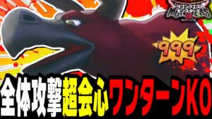 【DQM3】1ターンで勝ち『ブラッディオックス』が強すぎてドン引き〜【ドラクエモンスターズ3魔族の王子とエルフの旅】【対戦/実況】【ドラクエウォーク】【ドラクエタクト】