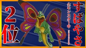 【DQM3/対戦】全モンスター中2位の速さ！Lサイズフェアリードラゴンが強い！【ドラゴンクエストモンスターズ3ランクマッチ】