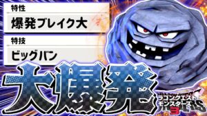【DQM3】絶対に勝てるはずがない『ばくだんいわ』が終わってる【ドラゴンクエストモンスターズ3 魔族の王子とエルフの旅】