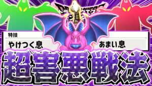 【DQM3】ザラキザラキザラキザラキザラキザラキ【ドラゴンクエストモンスターズ3 魔族の王子とエルフの旅】