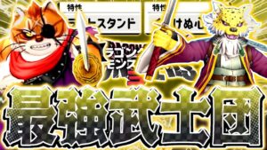 【DQM3】『ギョメイ将軍』は救えない。【ドラゴンクエストモンスターズ3 魔族の王子とエルフの旅】