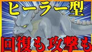 【DQM3/対戦】ヒーラー型ひかりの番人！回復も攻撃もお手のもの！【ドラゴンクエストモンスターズ3ランクマッチ】
