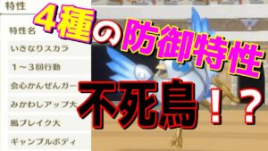 【DQM3】環境に刺さる!!4種の防御特性で圧倒的耐久力「ガチャコッコ」!相方案ぜひコメントまでください!【ドラクエモンスターズ3】【対戦】