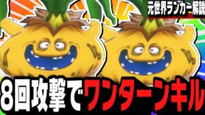 【DQM3】誰も知らない最強『オニオーン』が魔王を超えた玉ねぎだった【ドラクエモンスターズ3】【対戦/実況】【ネタバレ注意】