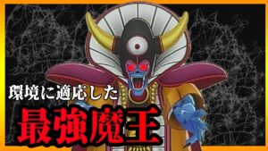 【DQM3/対戦】ついに魔王復活！ゾーマが今の環境最強だった！【ドラゴンクエストモンスターズ3ランクマッチ】