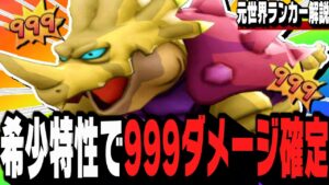 【DQM3】激レア最強特性『バザックス』がやばすぎる性能のぶっ壊れ肉食トリケラトプス!【ドラクエモンスターズ3】【対戦/実況】【ネタバレ注意】