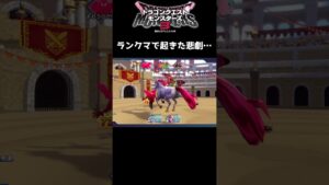 【DQM3】ランクマで起きた「怪奇現象」がこちらです。。。【ドラクエモンスターズ3対戦動画】
