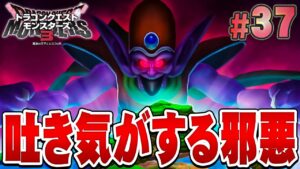 【DQM3】言葉にできない罵詈雑言を捧げたい『ドラゴンクエストモンスターズ3 魔族の王子とエルフの旅』を実況プレイ#37【ドラクエモンスターズ3】