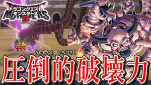 【DQM3】大魔王ウルノーガでランクマッチを破壊します【ドラクエモンスターズ3】【対戦実況】