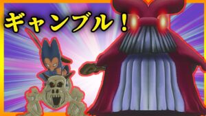 【DQM3/対戦】ジバルンバ最強ギャンブルパーティー使ってみたwwww【ドラゴンクエストモンスターズ3ランクマッチ】