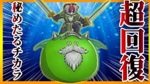 【DQM3/対戦】回復も攻撃もできる理論上最強モンスターゴッドライダー!【ドラゴンクエストモンスターズ3ランクマッチ】