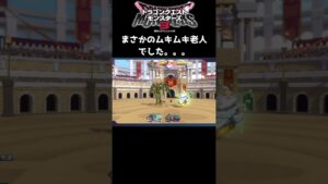 【DQM3】神さまの「拳骨」があまりにも強すぎるｗｗｗ【ドラクエモンスターズ3ランクマ対戦】