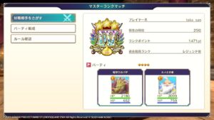 【#DQM3】ランクマ/ドラゴン狩りのバザ【#ドラゴンクエストモンスターズ3】