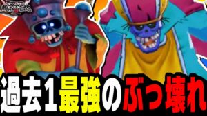 【DQM3】絶対に見てほしい『ワイトキング』の性能が最強すぎる理由【ドラクエモンスターズ3魔族の王子とエルフの旅】【対戦/実況】【ドラクエウォーク】【ドラクエタクト】