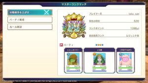 【#DQM3】ランクマ/アプデ来ました!!【#ドラゴンクエストモンスターズ3】