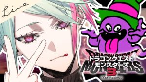 🔴【DQM3/ドラゴンクエストモンスターズ3】完全初見でドラクエ新作スタート!!✨視聴者参加型 ⋮ 縛りプレイで大冒険のはじまり🔰 #7【I-STREAM/ハイネ・ウルマリア】