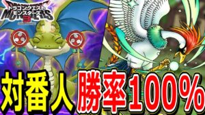 光の番人に絶対負けない"サンダーフロッグ＆ラーミア"を紹介します【DQM3】【ドラクエモンスターズ3】【対戦実況/ランクマッチ】