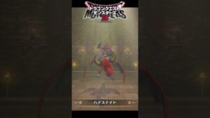 【DQM3】ラーミアの必要モンスター「てんのもんばん」の簡単な作り方!必要モンスターと配合方法まとめ【ドラクエモンスターズ3】 #nintendoswitch #shorts