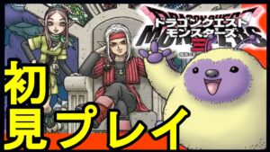 【雑談】配合ゾーマ様をつくるぞ！神ゲー【DQM3】ドラゴンクエストモンスターズ3！第12夜
