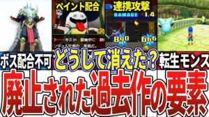 【DQM3】ドラクエモンスターズ3で廃止された過去作の要素○選Part2【歴代ドラクエ】