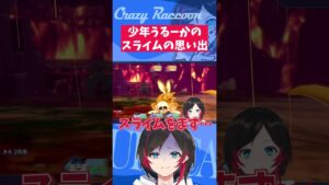 【#DQM3/#ドラクエモンスターズ3/#QED並走企画/#Shorts】少年うるーかのスライムの思い出【#うるか切り抜き/#うるか】