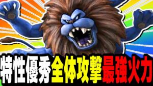 【DQM3】特性壊れ『キングレオ』の絶望的状況でも勝てる最強ミラクル戦法が強すぎて腕4本なのに1回行動なのは気にならなかった！【ドラクエモンスターズ3】【対戦/実況】【ネタバレ注意】