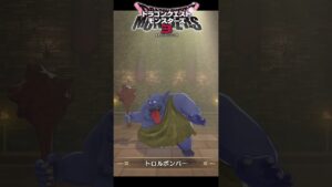【DQM3】簡単にできる!ドラクエ6のラスボス「デスタムーア」の作り方!配合方法まとめ【ドラクエモンスターズ3】 #nintendoswitch#shorts