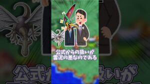 ドラクエⅣにいたのにDQM3に出れなかったモンスターその7【ドラゴンバタフライ（フェアリードラゴン）】