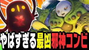 【DQM3】勝率90%『ニズゼルファ×邪神の子』のWやみのはどうパーティーがチート級に強いかも!【ドラクエモンスターズ3】【ランクマ/対戦】【ドラクエウォーク】【ドラクエタクト】【ネタバレ注意】
