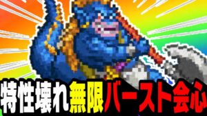 【DQM3】勝率99%『ずしおうまる』の特性が今作最強すぎてまじでおかしい調整ミスの強さです…【ドラクエモンスターズ3魔族の王子とエルフの旅】【対戦/実況】【ドラクエウォーク】【ドラクエタクト】